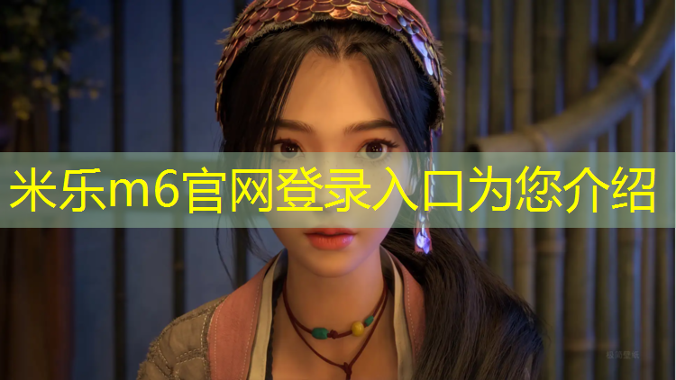 <strong>米乐：梧州塑胶跑道好处</strong>