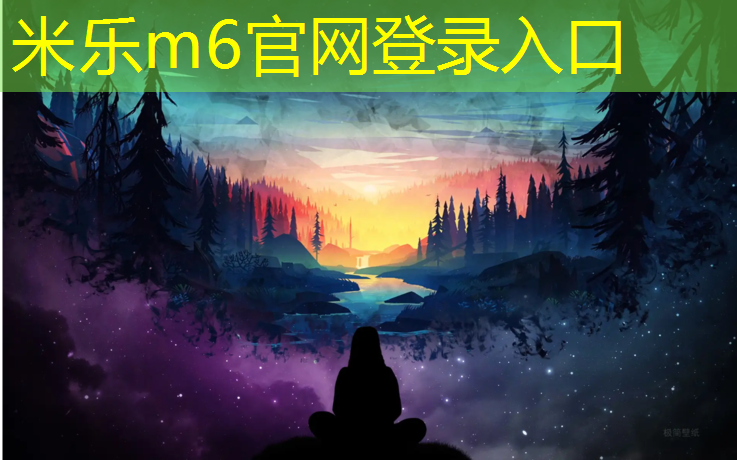 米乐：慈溪篮球塑胶跑道