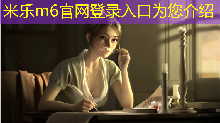 米乐m6官网登录入口：江浙沪塑胶跑道便宜