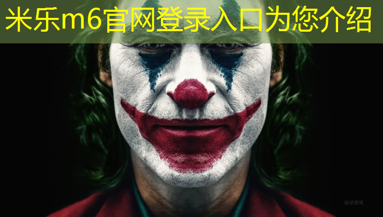 米乐m6官网登录入口为您介绍：温岭田东塑胶跑道