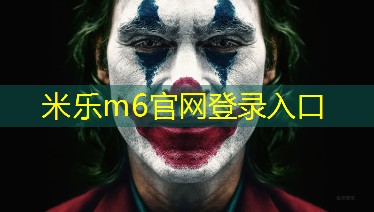 <strong>米乐m6官网登录入口：东丽塑胶跑道工程</strong>