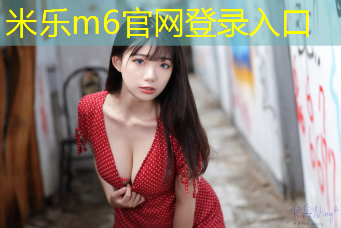 <strong>米乐m6官网登录入口：青城公园塑胶跑道</strong>