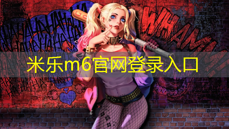 <strong>米乐：幼儿体操有手拿球的</strong>