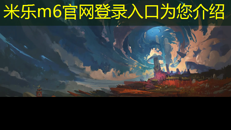 <strong>米乐m6官网登录入口：长春万科塑胶跑道</strong>