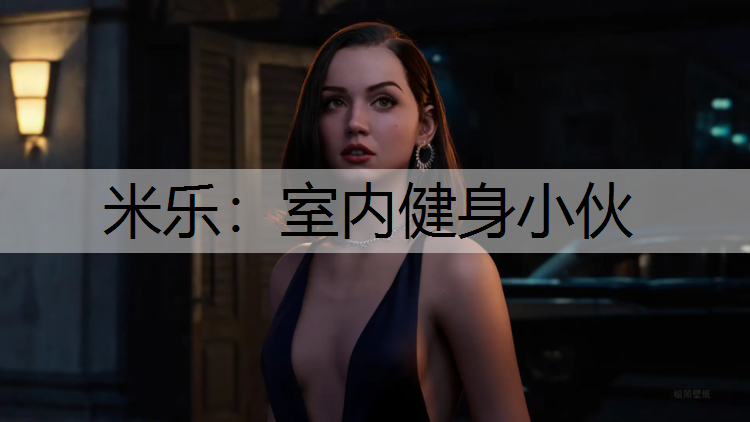 室内健身小伙
